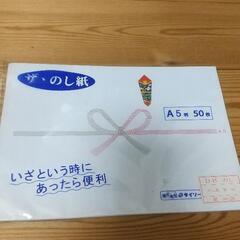 のし紙の画像