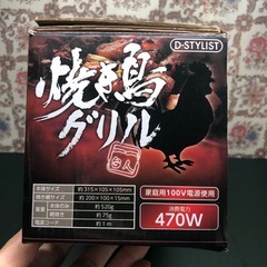 焼き鳥グリル 焼き鳥 キッチン用品 本格的の画像