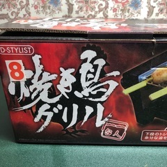 焼き鳥グリル 焼き鳥 キッチン用品 本格的の画像