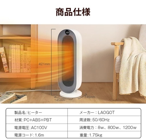 【 新品!!】セラミックファンヒーター 電気ストーブ 温度調節可能 セラミックヒーター小型 卓上ヒーター 即暖 足元ヒーター