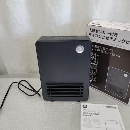4565 人感センサー付きマイコン式セラミックヒーター タイマー付き\n速暖