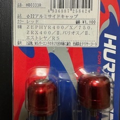 バーエンドキャプ