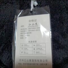 🔴値下げ【新品】JIANGSHANCE フリースジャケット 4XL 黒の画像