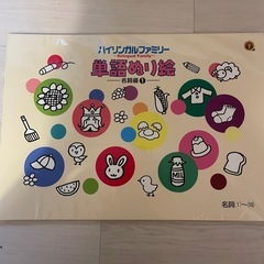 家庭保育園　英語教材の画像