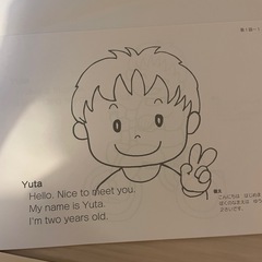 家庭保育園　英語教材の画像