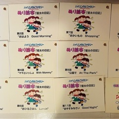 家庭保育園　英語教材の画像