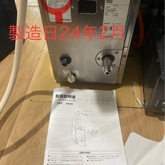 バランス釜　※使用4ヶ月程度
