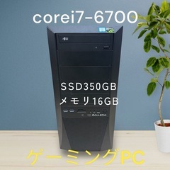 自作ゲーミングPC☆corei7☆SSD搭載！メモリ16GB!