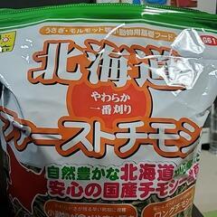 【お取引中】ウサギのエサチモシー