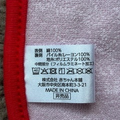 【新品】ハンドタオル　靴下　スタイ　　の画像