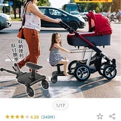 【新品未開封】ベビーカーステップ バギーボード