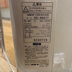 除湿機　の画像