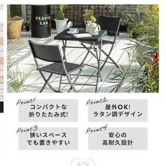 折りたたみ式テーブルセット ラタン調