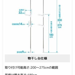 室内物干しの画像