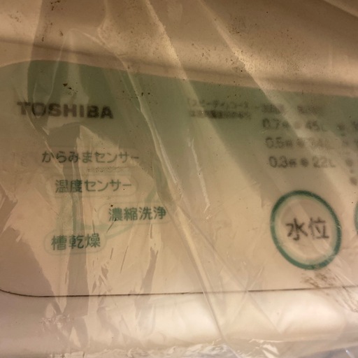 東芝　洗濯機　単身用