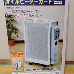 オイルヒーターガード