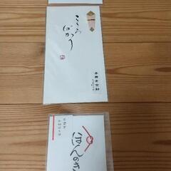 手書き和紙袋 の画像