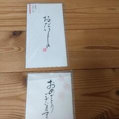 手書き和紙袋 の画像
