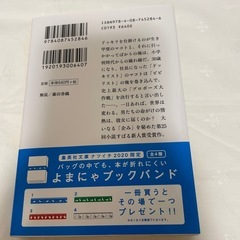 文庫本の画像