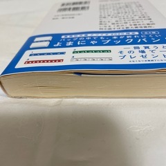 文庫本の画像