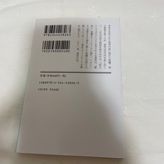 文庫本②の画像