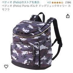 【美品】ペット用リュックサックの画像
