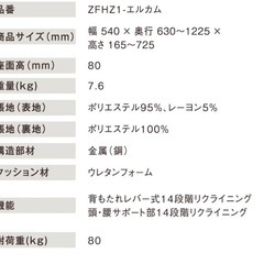 【期間限定値下中】　座椅子　リクライニング　カバー付の画像