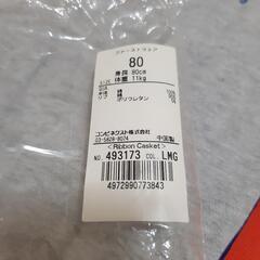 Ribbon Casket 80㌢ ファーストウェア『未使用品』の画像