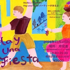 Asuka j.Presents 「Hay una fiesta...