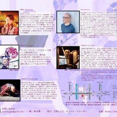Asuka j.Presents 「Hay una fiesta」-パーティーがあるよ- in Gekkasha 月花舎 - 千代田区