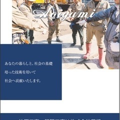 【毎月安定した月給】堺市にある昭和35年創業基礎工事会社の画像