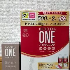 コンタクト　ソフトレンズ　洗浄液　保存液の画像