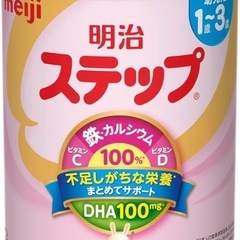 1〜3歳用ステップアップミルク、1缶800g