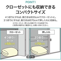ニトリ　敷布団　シングルの画像