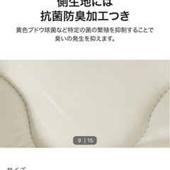 ニトリ　敷布団　シングルの画像
