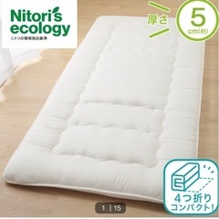 ニトリ　敷布団　シングルの画像