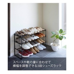 山崎実業(Yamazaki) 伸縮 シューズラック 3段 ブラック 約W41~70×D25×H46cm フレーム Frame 玄関 靴 収納 の画像