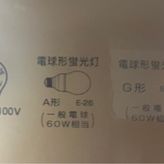 美品 和風小型照明器具 内玄関、廊下照明の画像