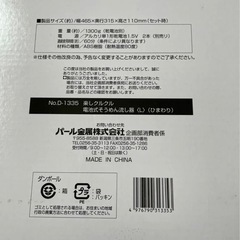 そうめん流し　パール金属 楽しクルクル 電池式そうめん流し器 l  ひまわり  d-1335の画像
