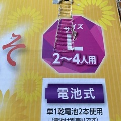 そうめん流し　パール金属 楽しクルクル 電池式そうめん流し器 l  ひまわり  d-1335の画像