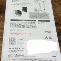 iPhone13 ディズニー アルミバンパー ケース カバー ハードケースの画像