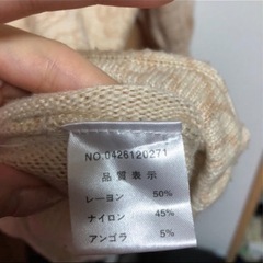 リップサービス　ニットワンピースの画像