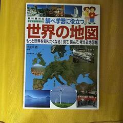 世界の地図