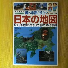 日本の地図