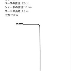 (取引中🙇‍♀️)IKEA イッペルリグ 廃盤品の画像