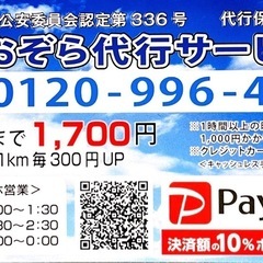 運転代行スタッフ募集①〜④の画像