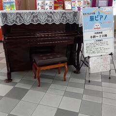 ピアノ友達の募集