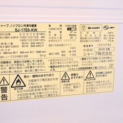 SHARP 冷蔵庫　2018年製　167Lの画像