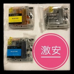 ⭐️激安⭐️ブラザー 互換インクカートリッジまとめ売り