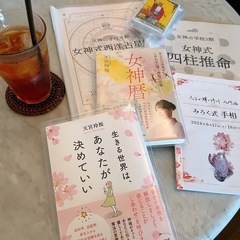 11/15(金)🔮おしゃべりと占いと夜お茶☕️🍻 ～プレゼント付～ − 京都府
